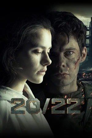 20/22 сериал (2024)