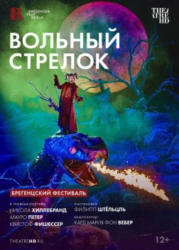 TheatreHD: Брегенцский фестиваль: Вольный стрелок (2024)